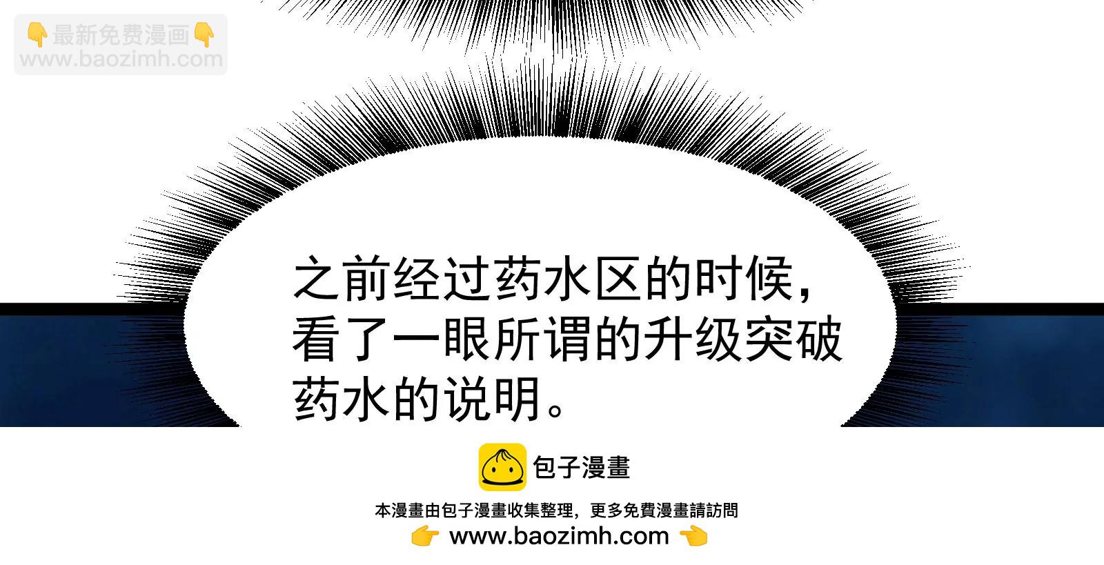 古神遊戲 - 第14話  入隊邀請(1/4) - 2